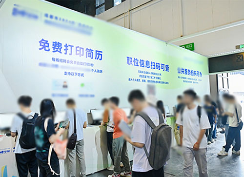 阳泉人才招聘会